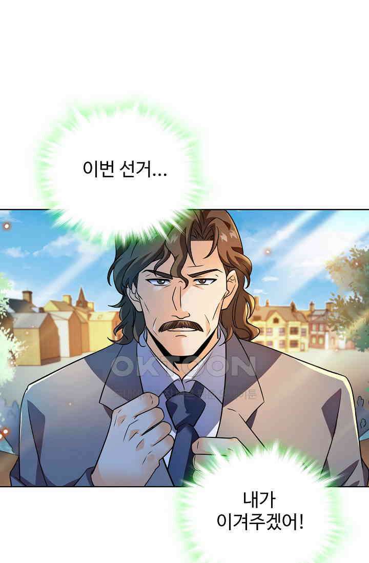 전직법사 875화 55