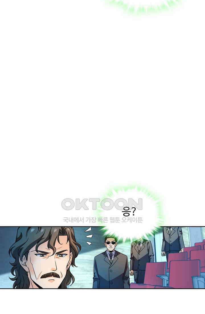 전직법사 875화 56