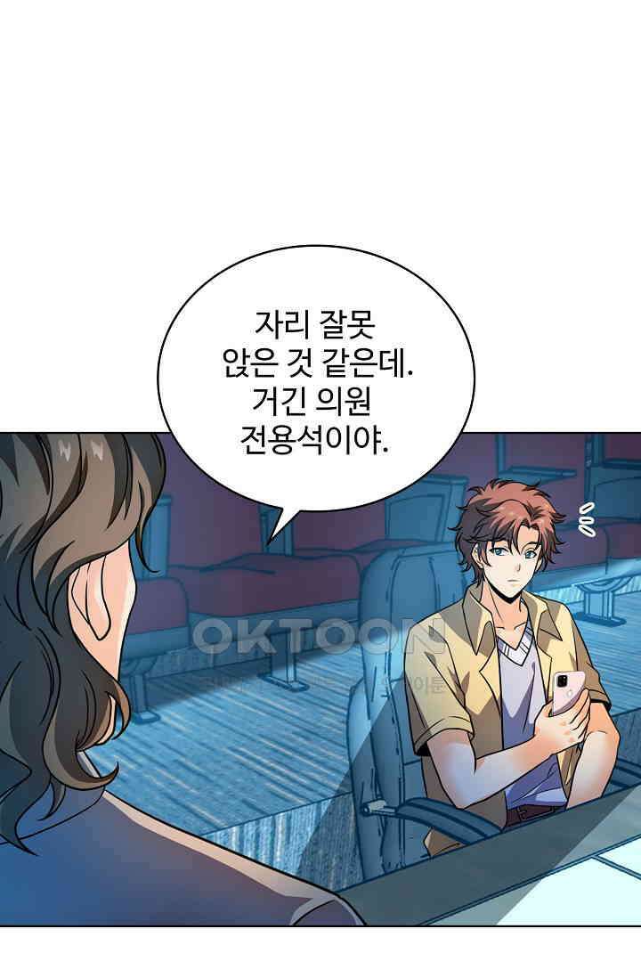 전직법사 875화 57