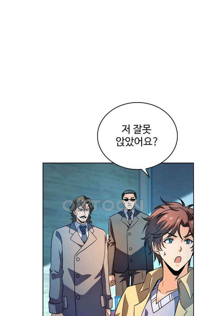 전직법사 875화 58