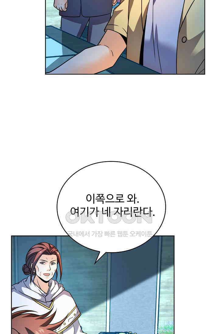 전직법사 875화 59