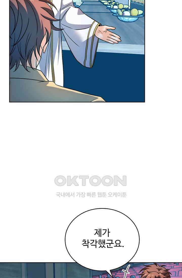 전직법사 875화 60