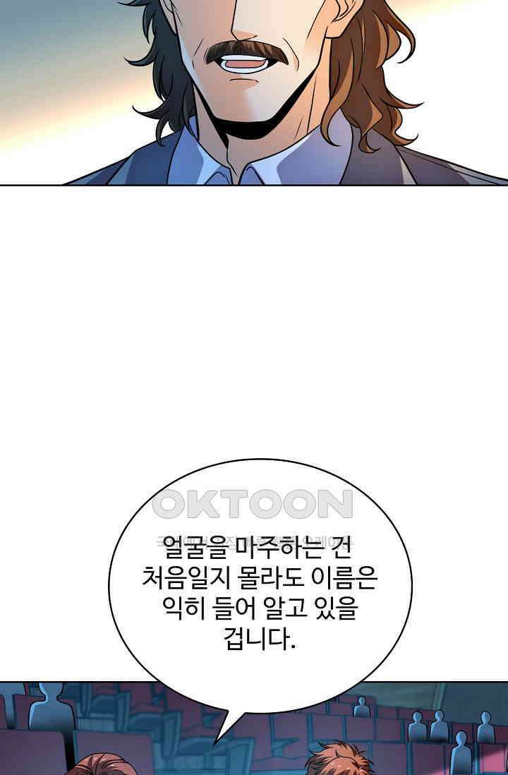 전직법사 875화 62