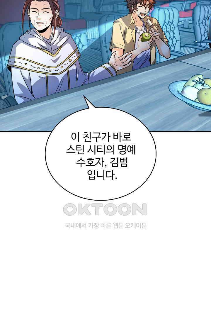 전직법사 875화 63