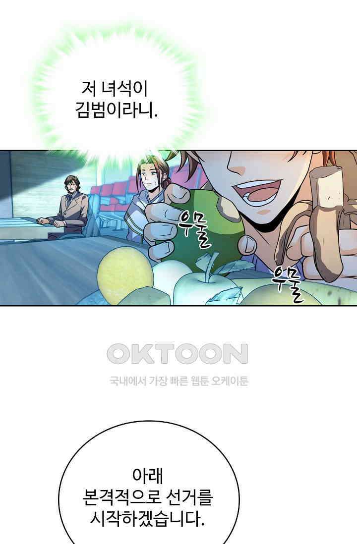 전직법사 875화 64