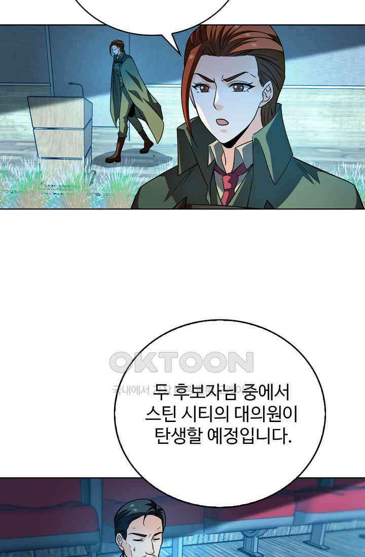 전직법사 875화 65