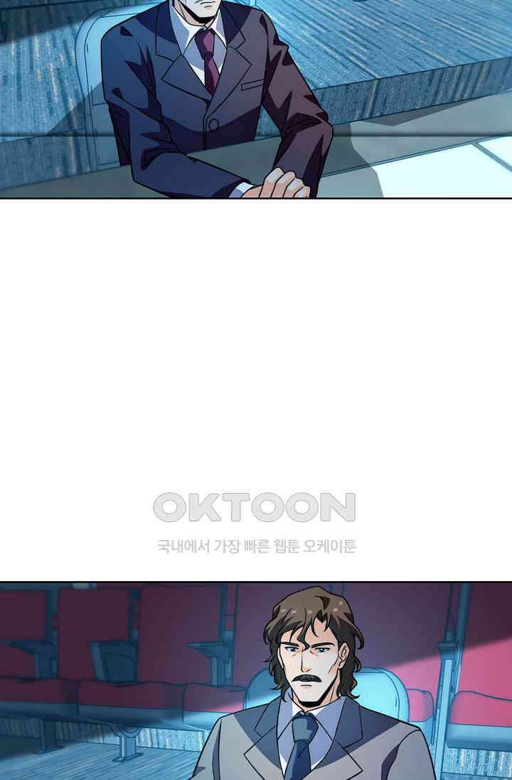 전직법사 875화 66