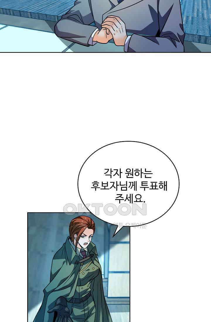 전직법사 875화 67