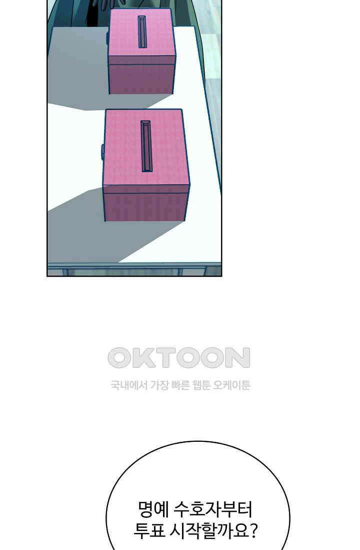 전직법사 875화 68