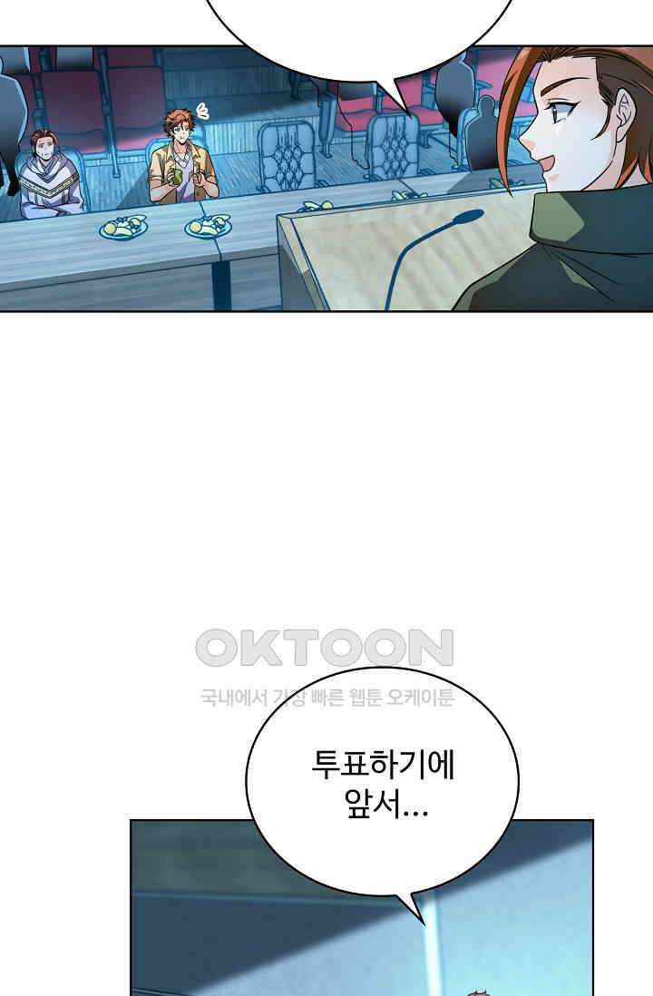 전직법사 875화 69