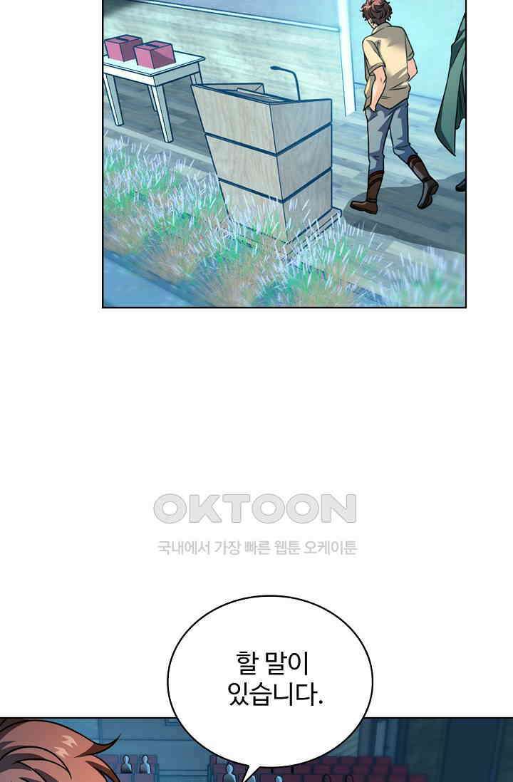 전직법사 875화 70