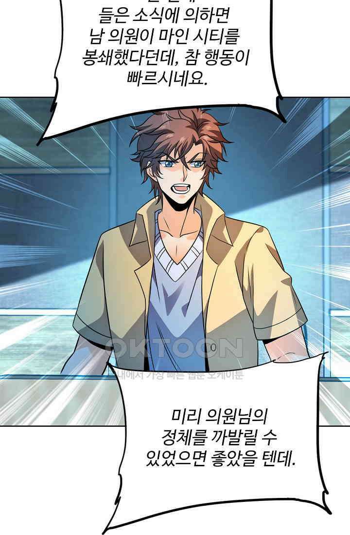 전직법사 875화 72