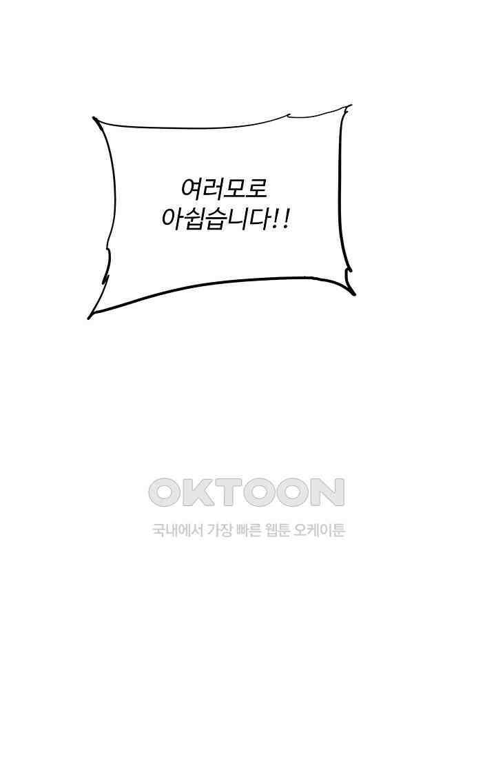 전직법사 875화 73