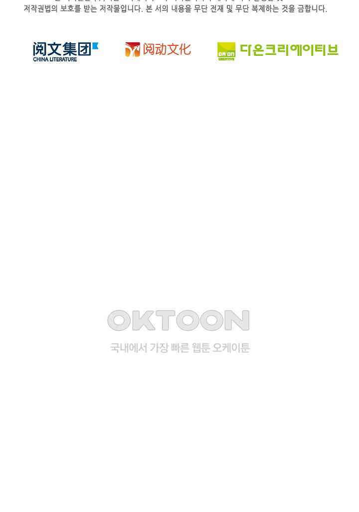 전직법사 875화 76
