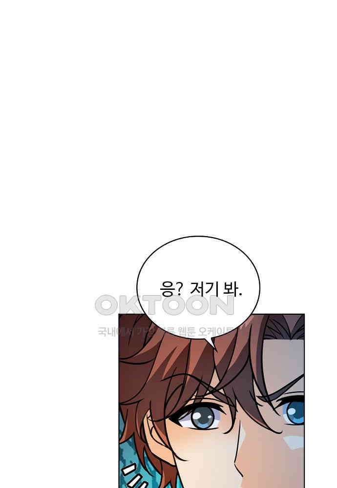 전직법사 878화 1