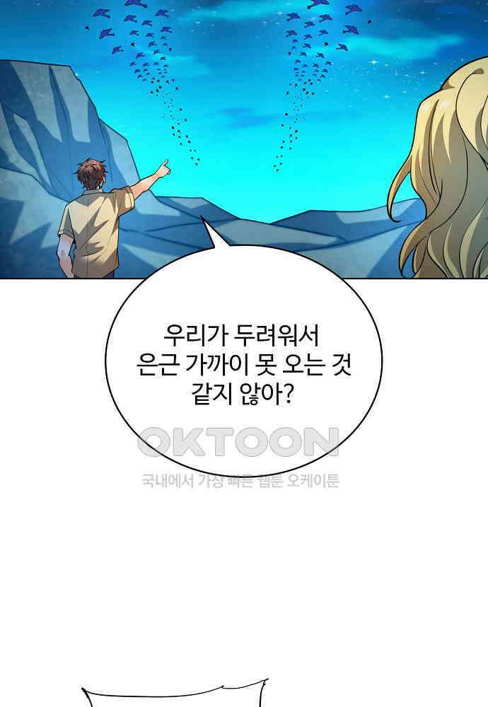 전직법사 878화 3