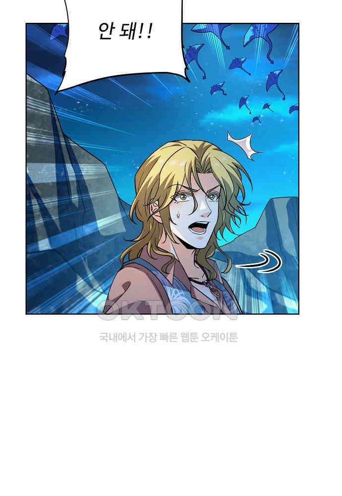 전직법사 878화 4