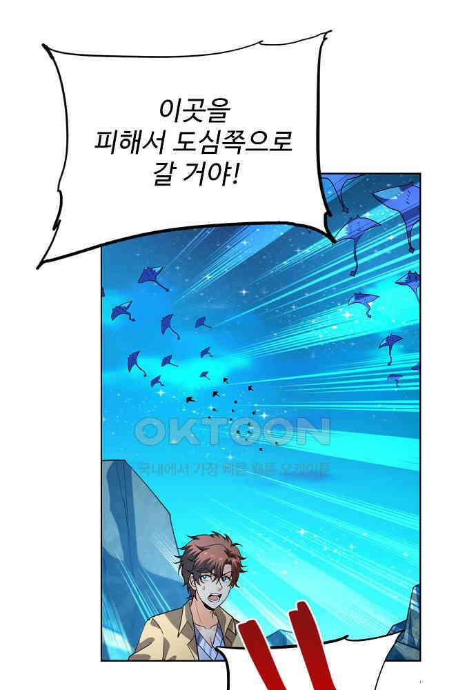 전직법사 878화 5