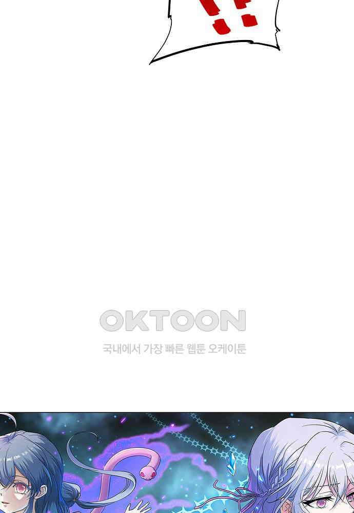 전직법사 878화 6