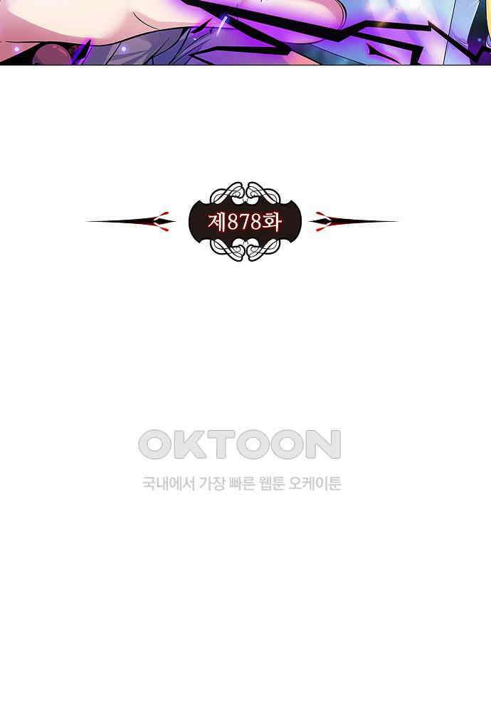 전직법사 878화 8