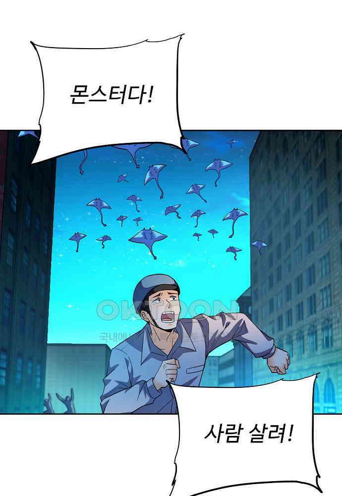 전직법사 878화 9
