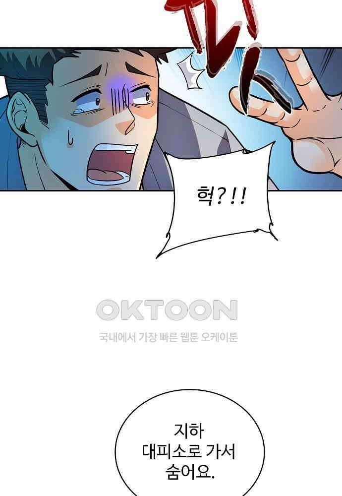 전직법사 878화 12