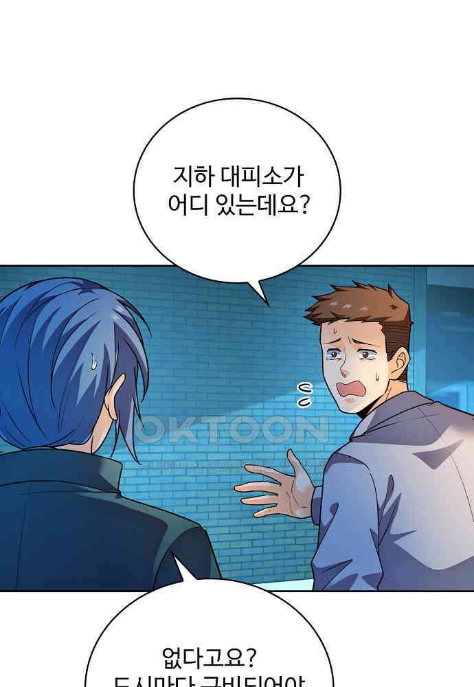 전직법사 878화 14