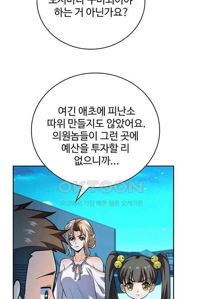 전직법사 878화 15