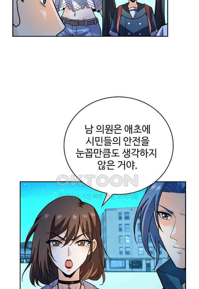 전직법사 878화 16