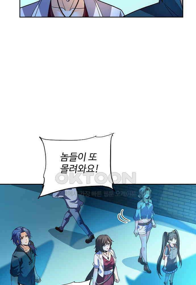 전직법사 878화 17