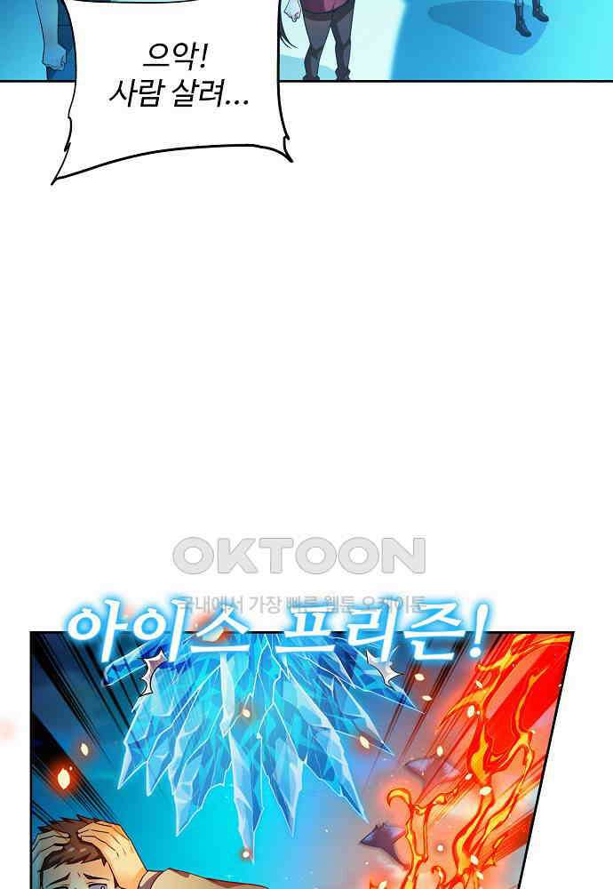 전직법사 878화 18