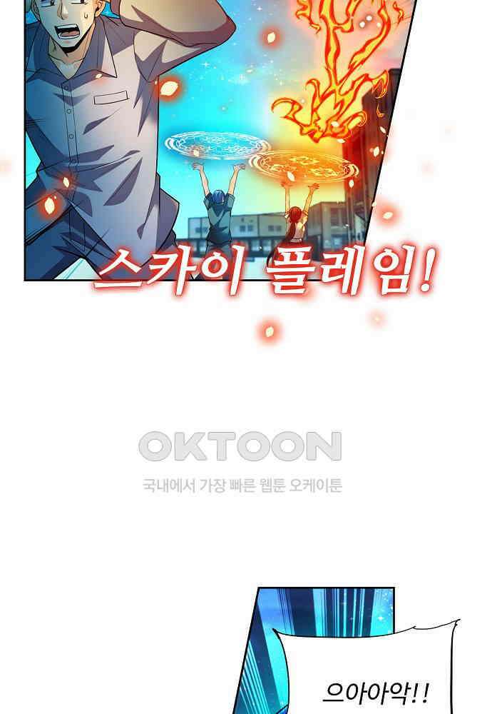전직법사 878화 19