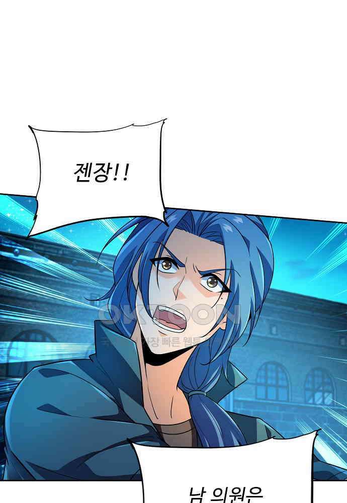 전직법사 878화 21