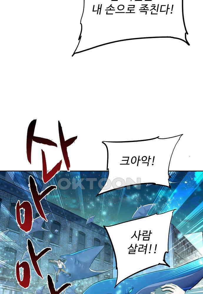 전직법사 878화 22