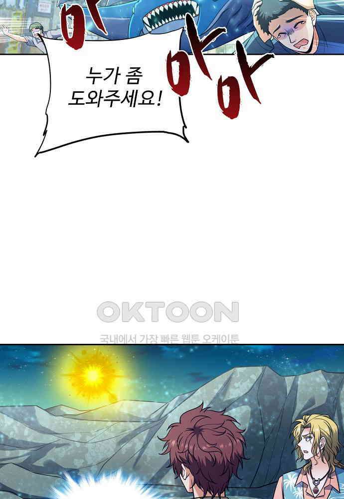 전직법사 878화 23
