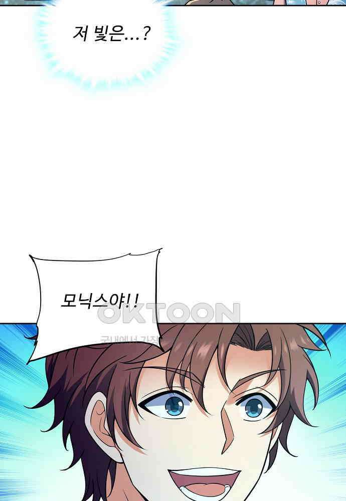 전직법사 878화 24