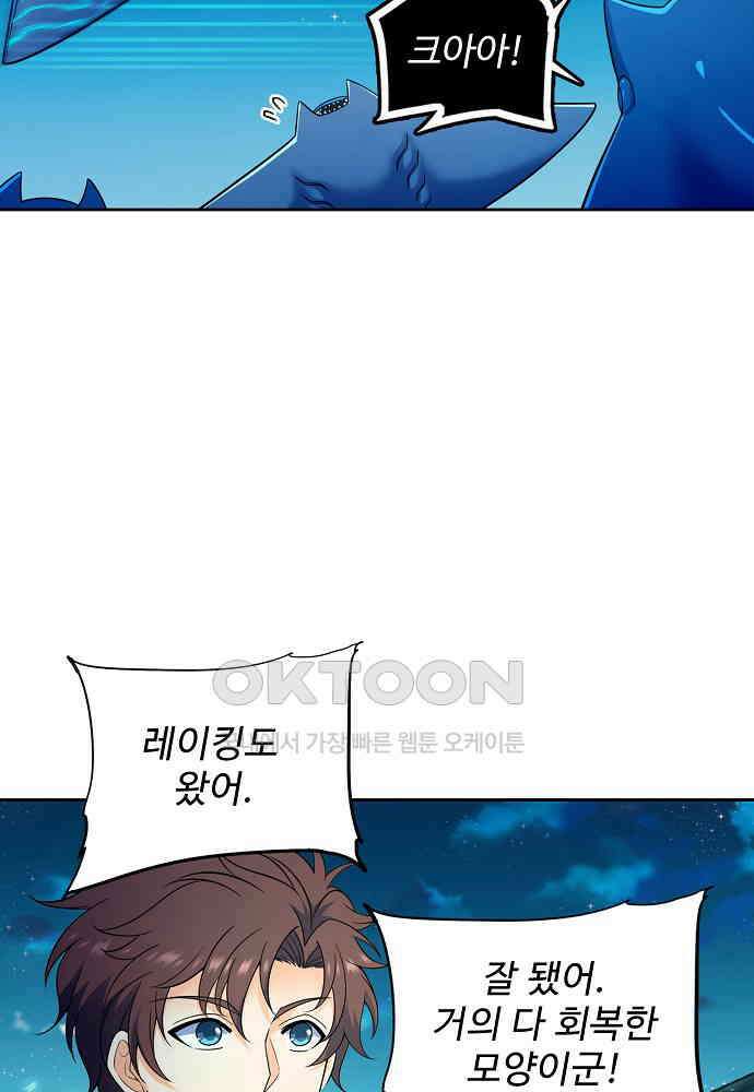 전직법사 878화 29