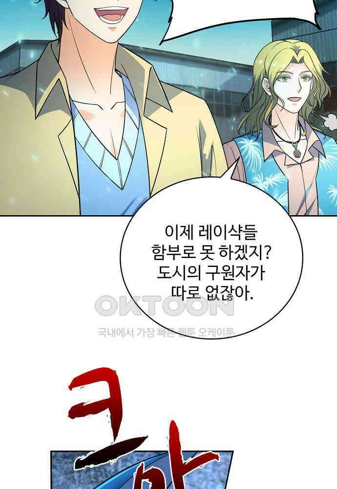 전직법사 878화 30