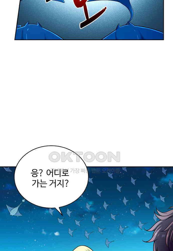 전직법사 878화 33