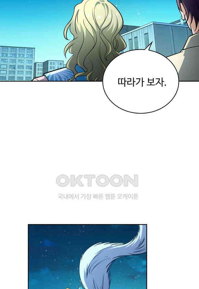전직법사 878화 34
