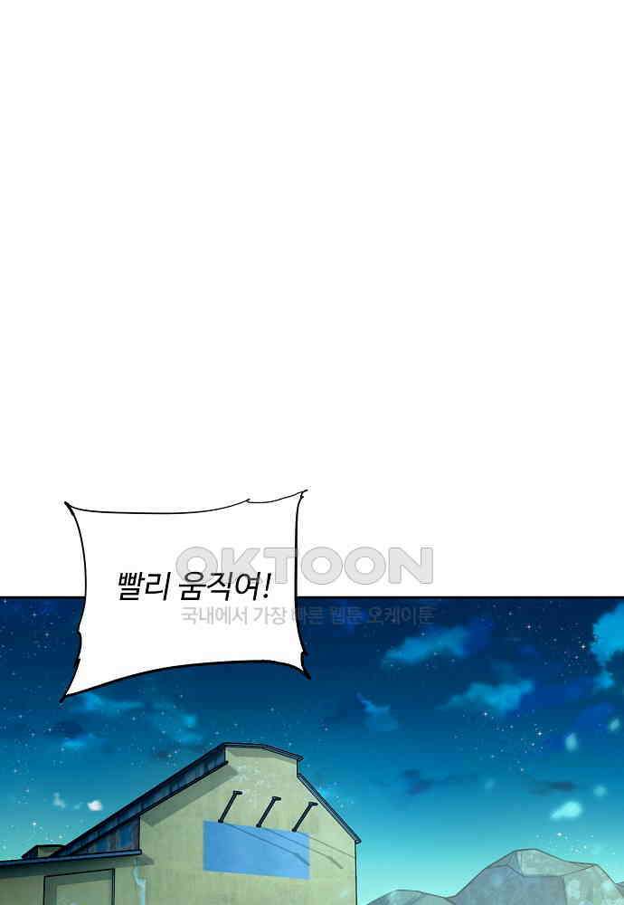 전직법사 878화 36