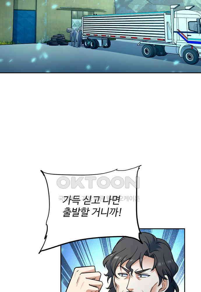 전직법사 878화 37