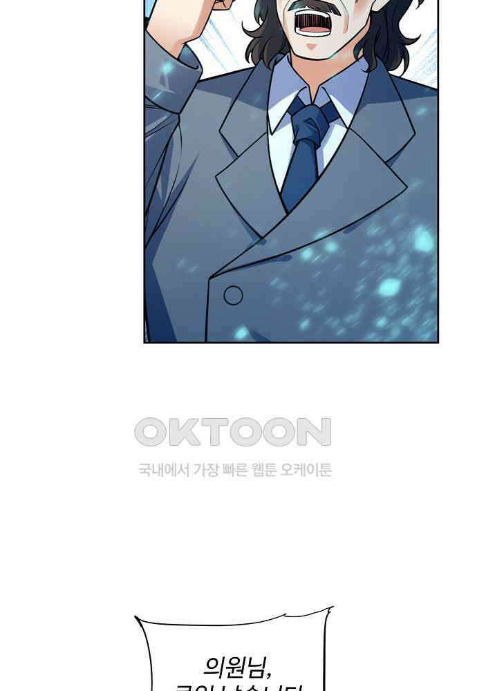 전직법사 878화 38