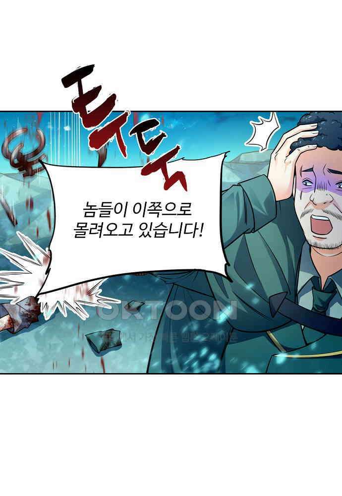 전직법사 878화 40