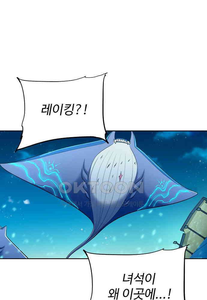 전직법사 878화 41