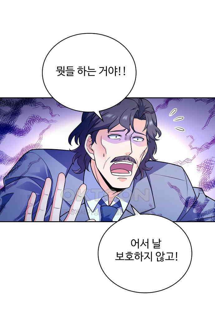 전직법사 878화 43