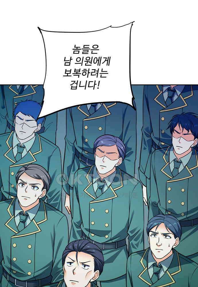 전직법사 878화 44
