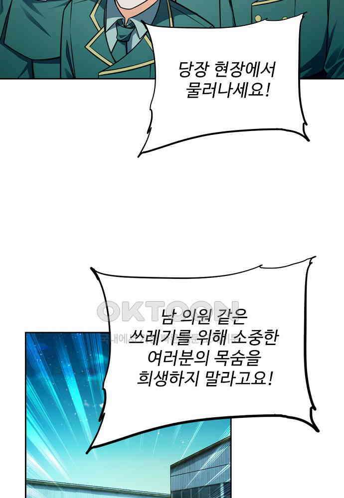 전직법사 878화 45