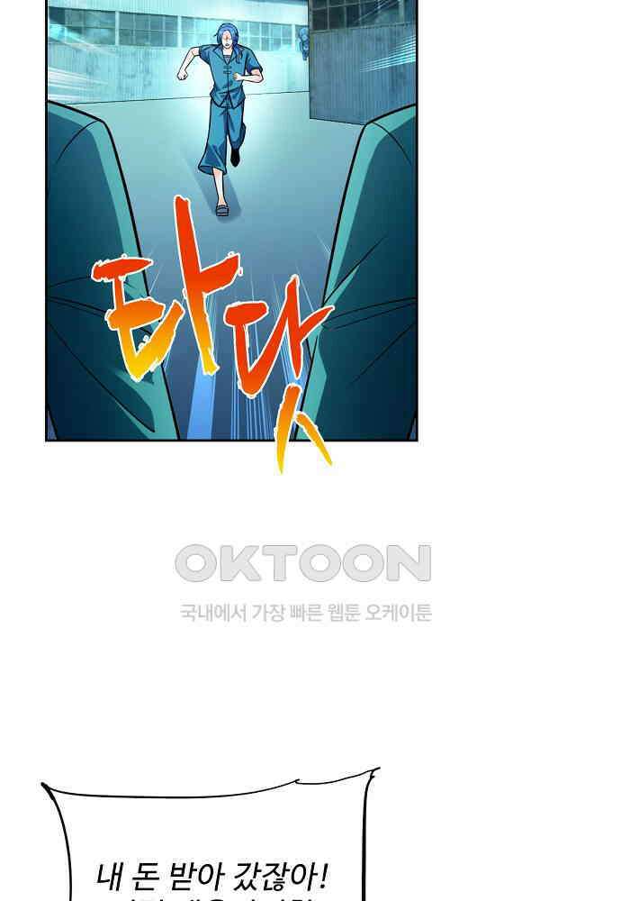 전직법사 878화 46