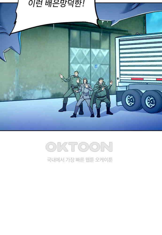 전직법사 878화 47